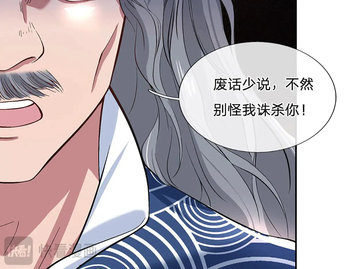 第7话 修行受限 第63页