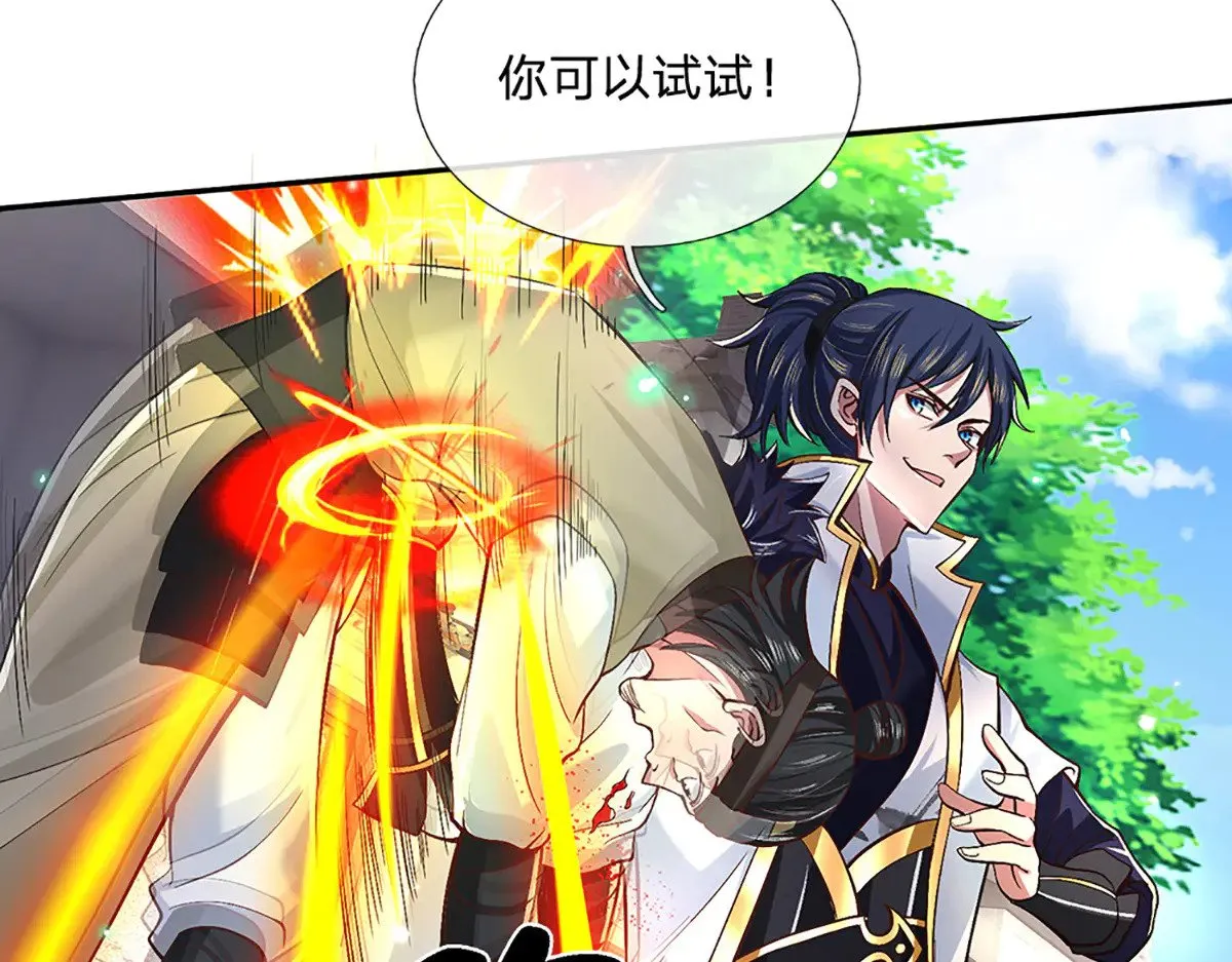 第7话 修行受限 第65页