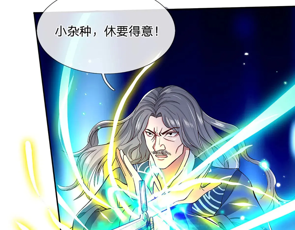 第7话 修行受限 第77页