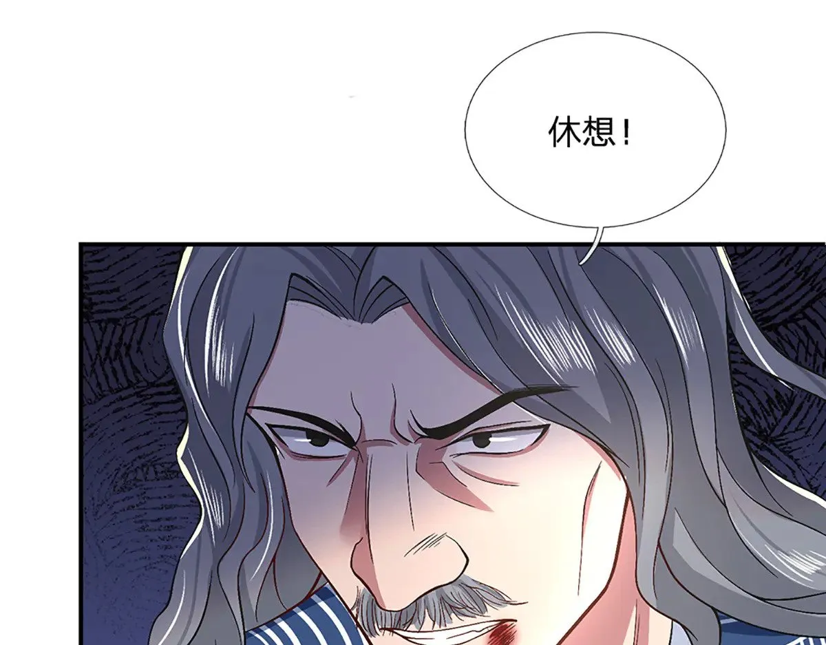 第8话 潜龙台比斗 第17页