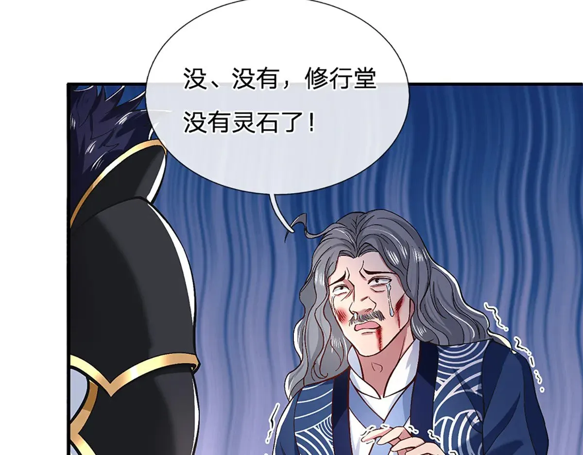 第8话 潜龙台比斗 第25页
