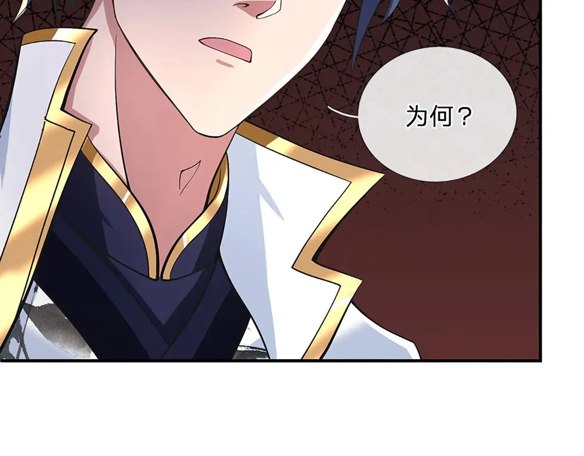 第8话 潜龙台比斗 第29页