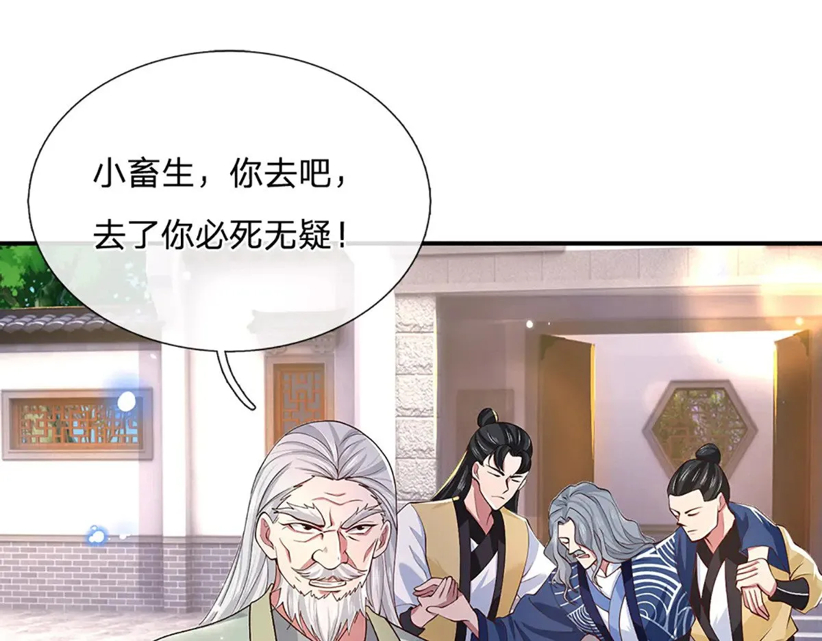 第8话 潜龙台比斗 第49页