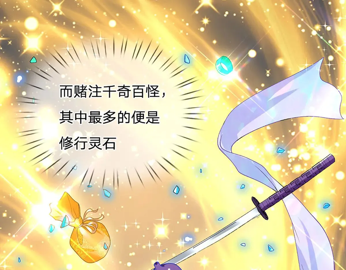 第8话 潜龙台比斗 第56页