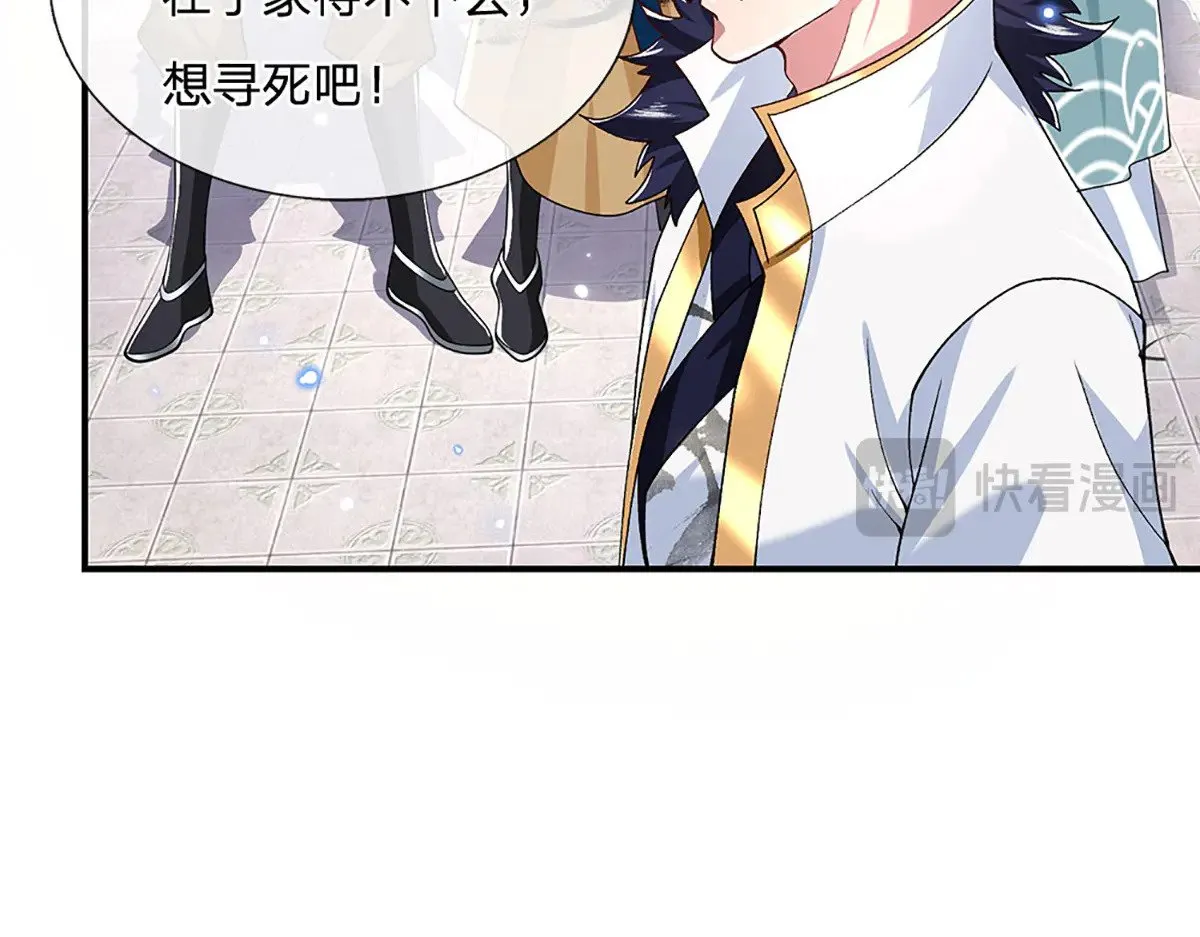 第8话 潜龙台比斗 第68页