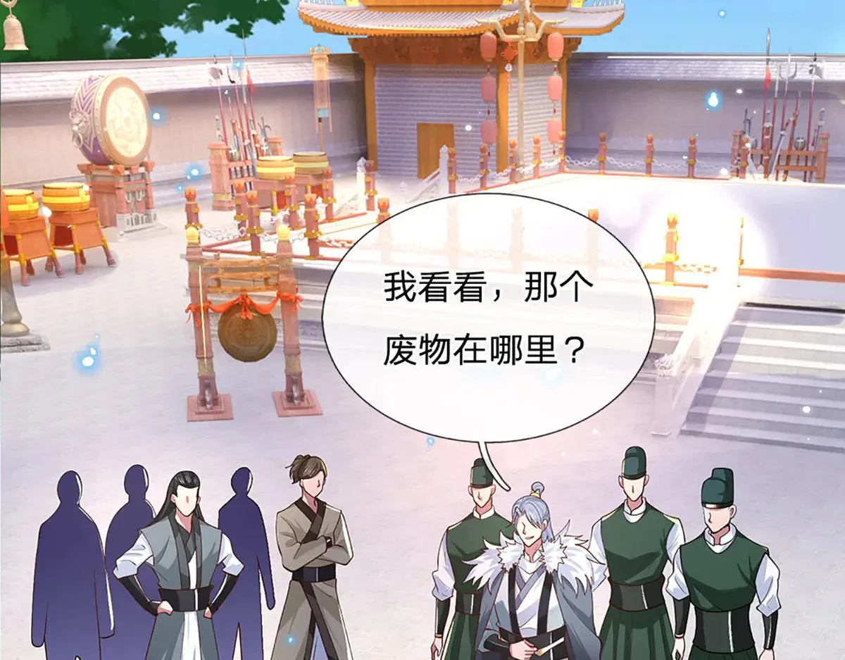 第9话 我赌命 第5页