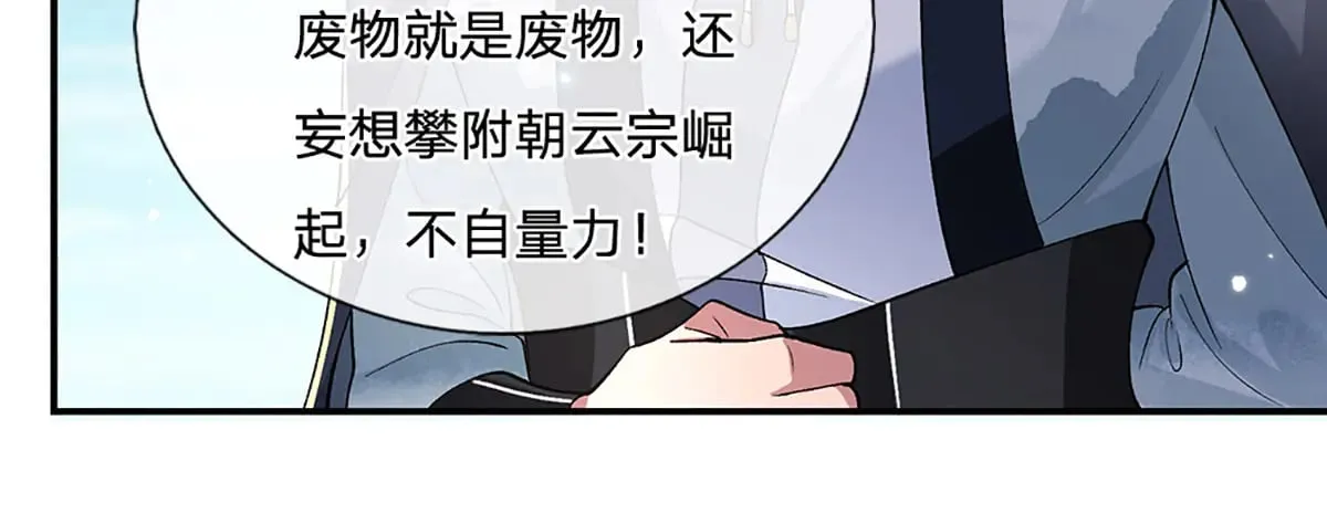 第9话 我赌命 第8页