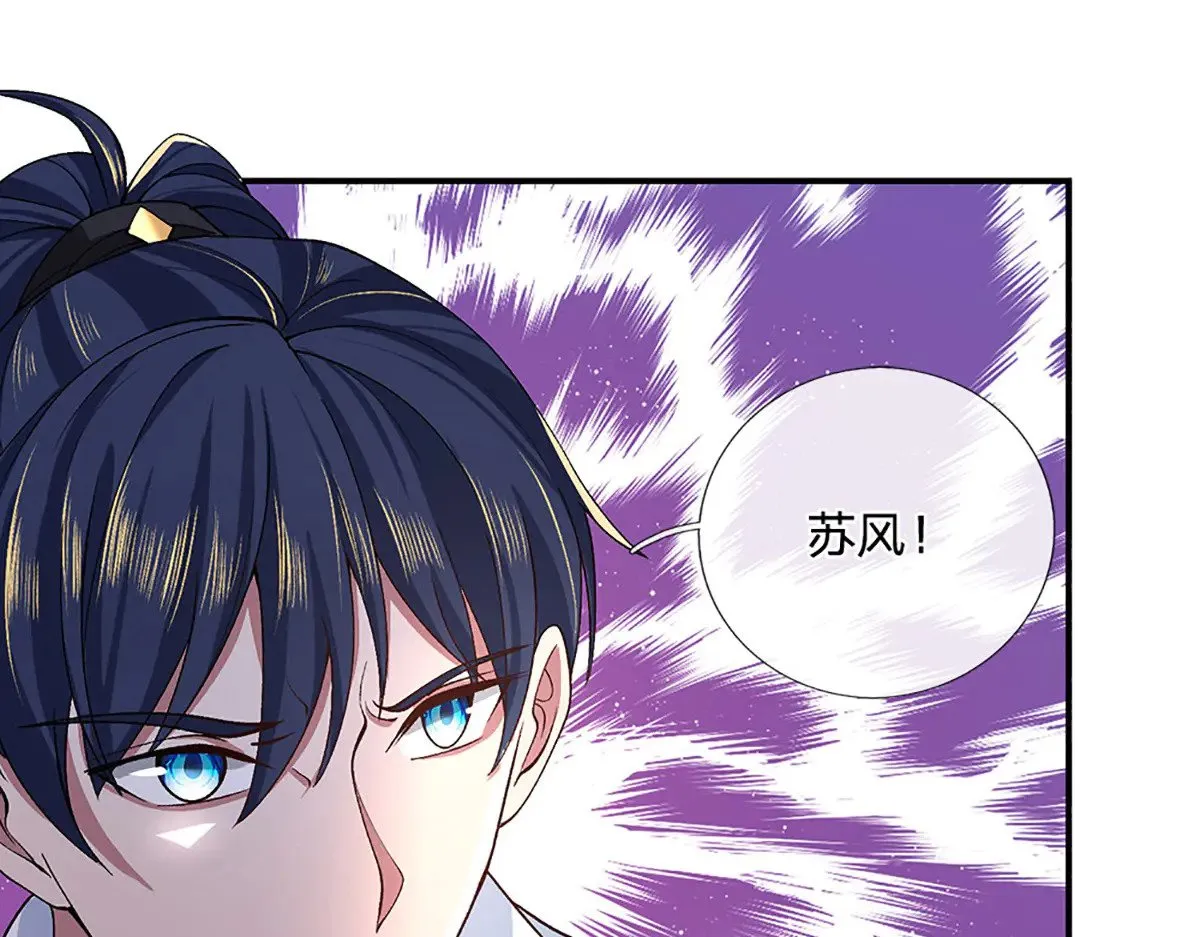 第9话 我赌命 第9页
