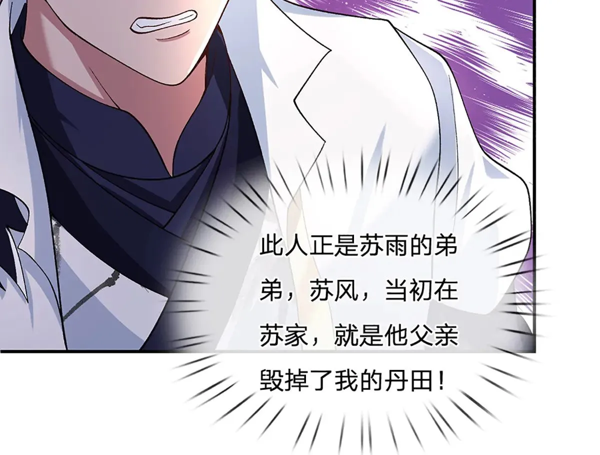 第9话 我赌命 第10页
