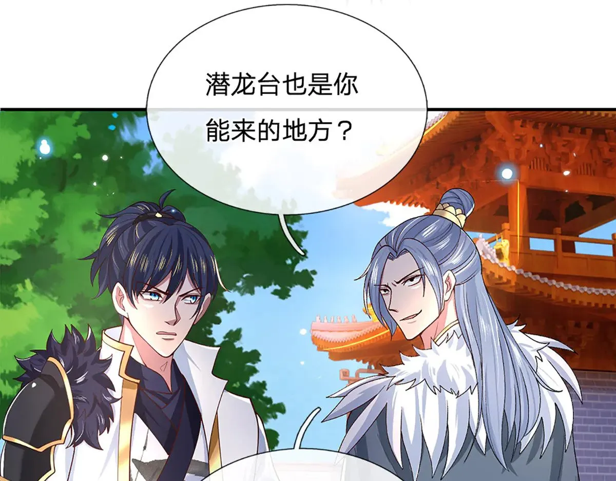 第9话 我赌命 第11页