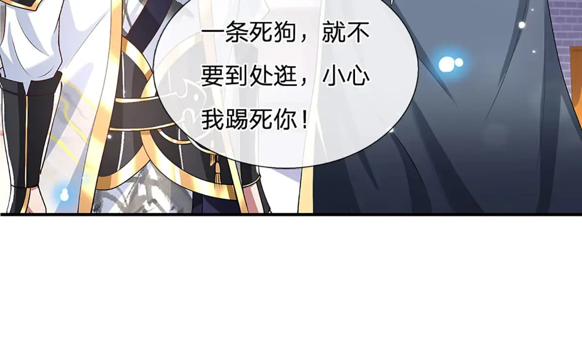 第9话 我赌命 第12页