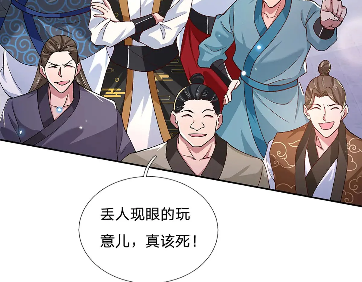 第9话 我赌命 第20页