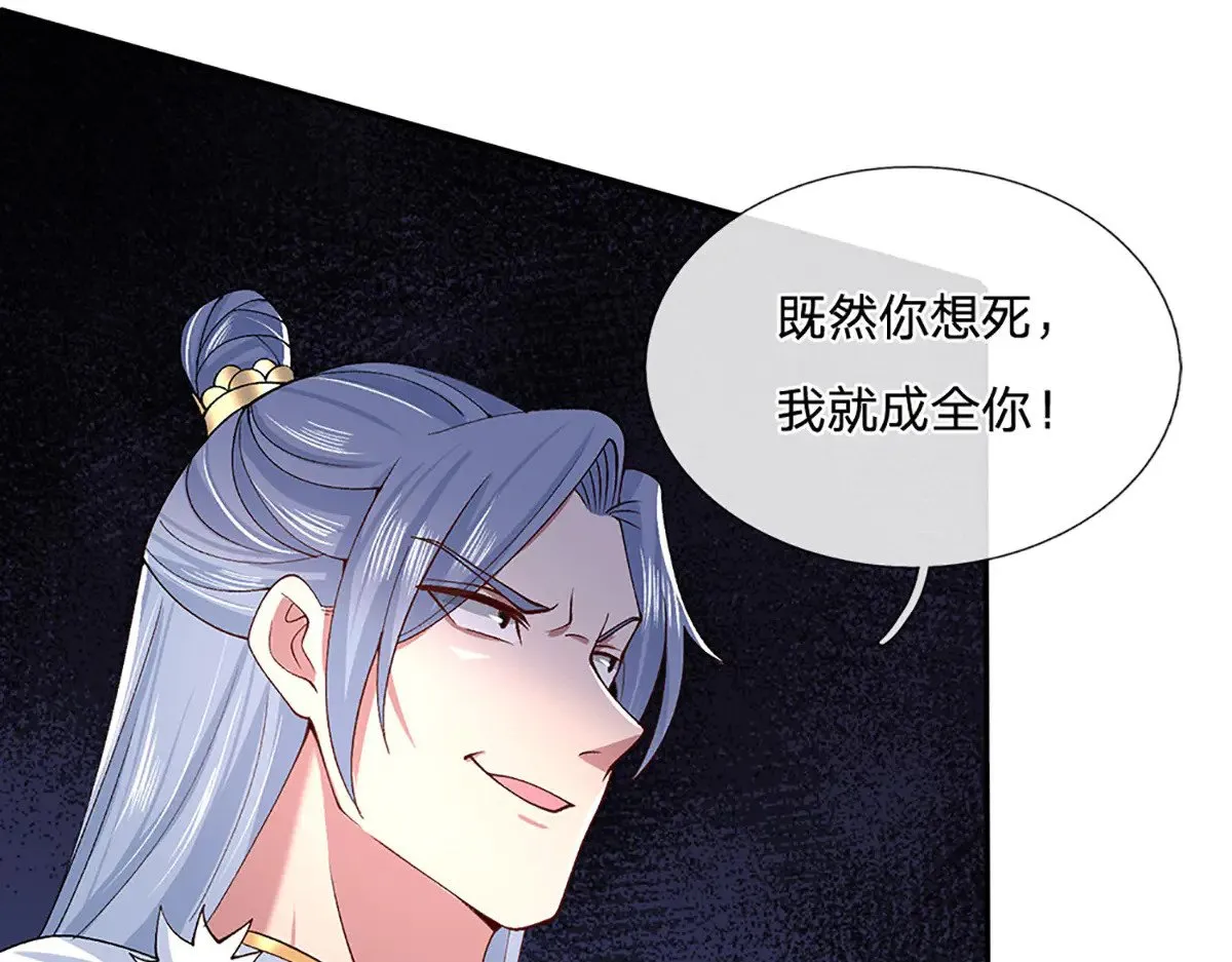 第9话 我赌命 第22页