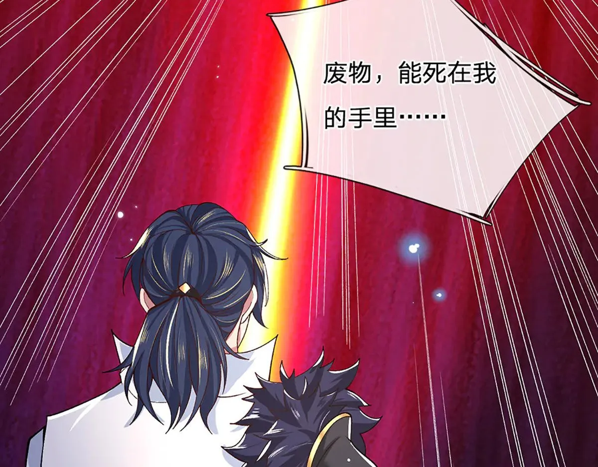 第9话 我赌命 第28页