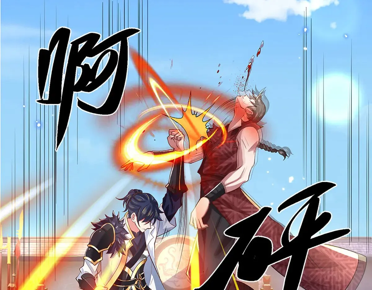 第9话 我赌命 第31页