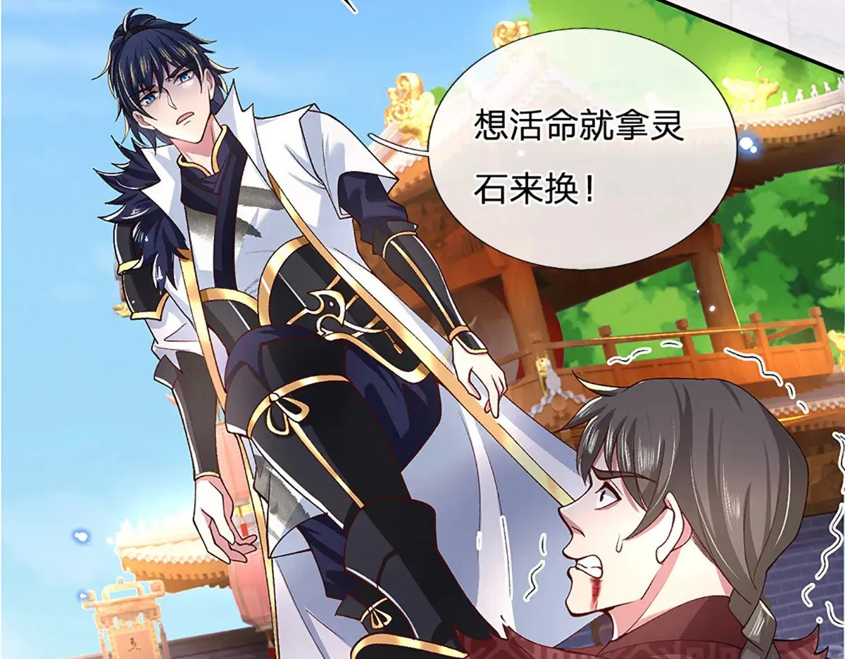 第9话 我赌命 第34页