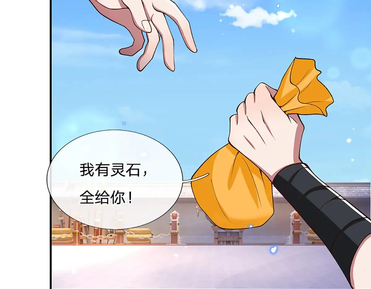 第9话 我赌命 第36页