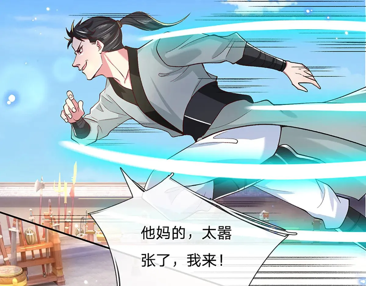 第9话 我赌命 第40页