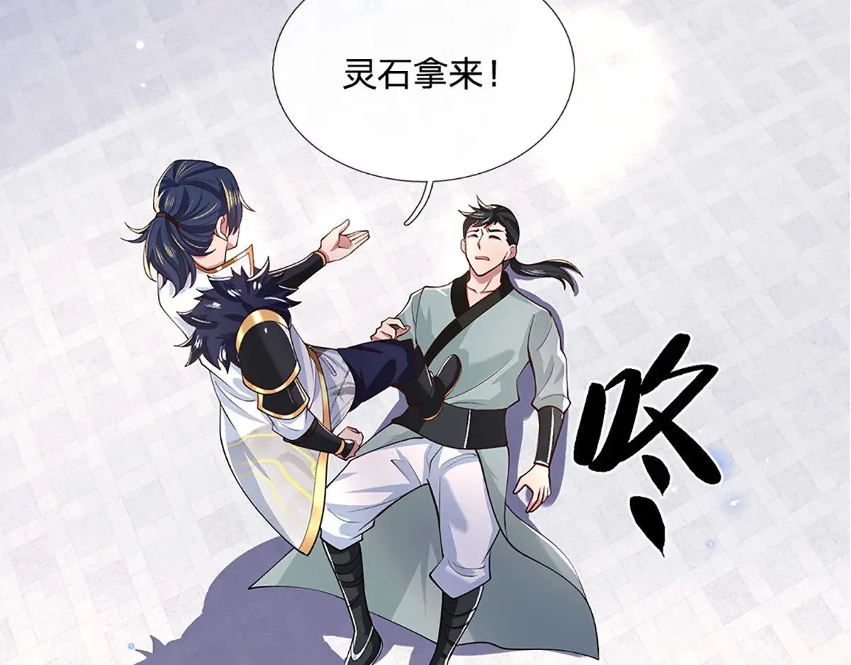 第9话 我赌命 第43页