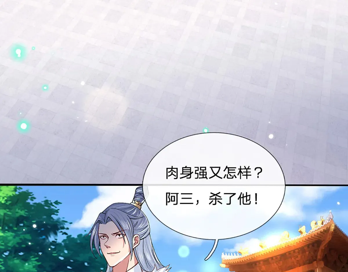 第9话 我赌命 第49页