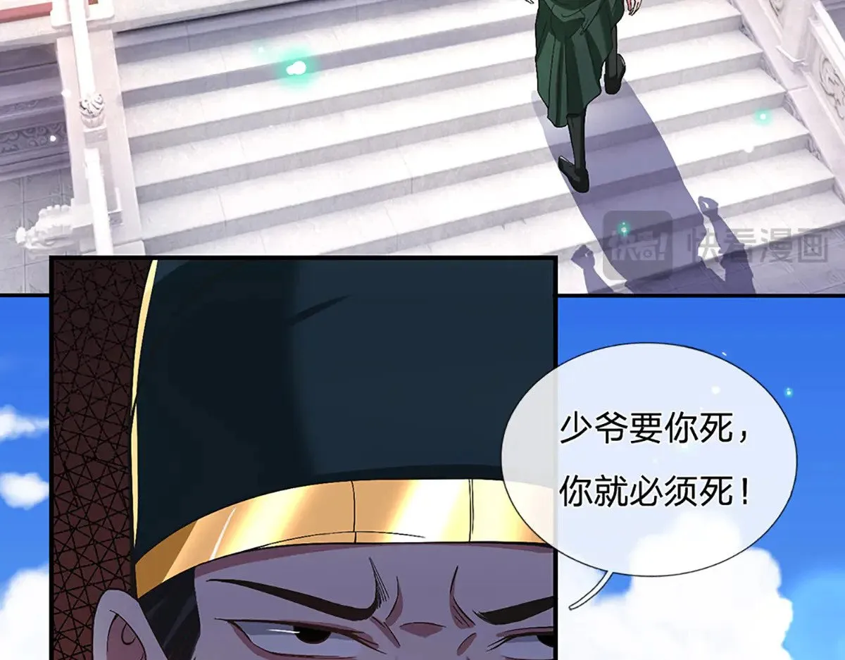 第9话 我赌命 第52页