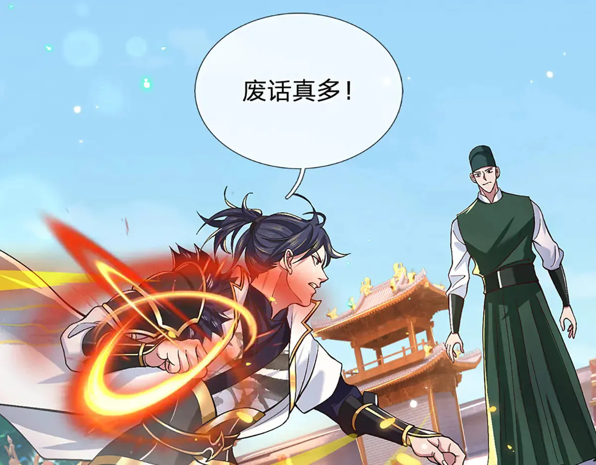 第9话 我赌命 第55页