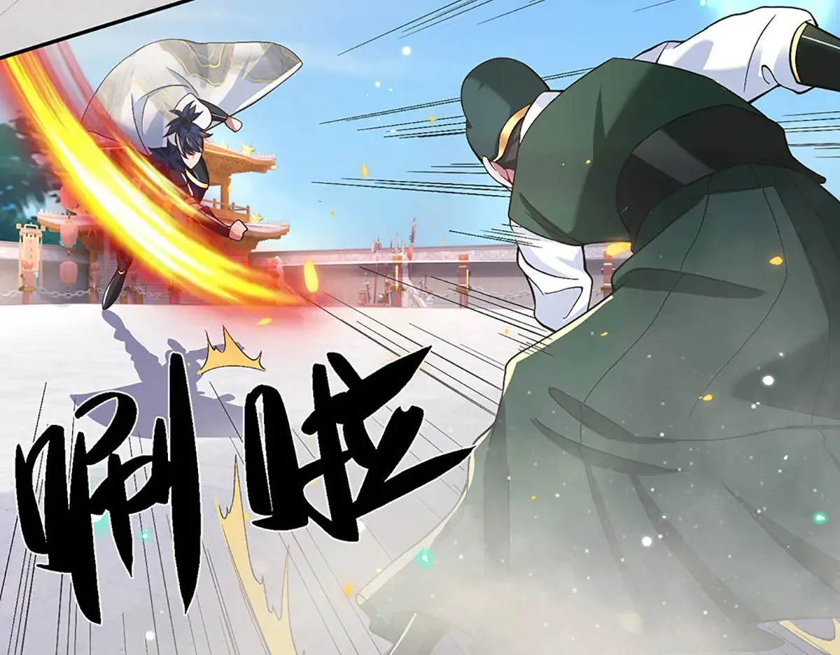 第9话 我赌命 第57页