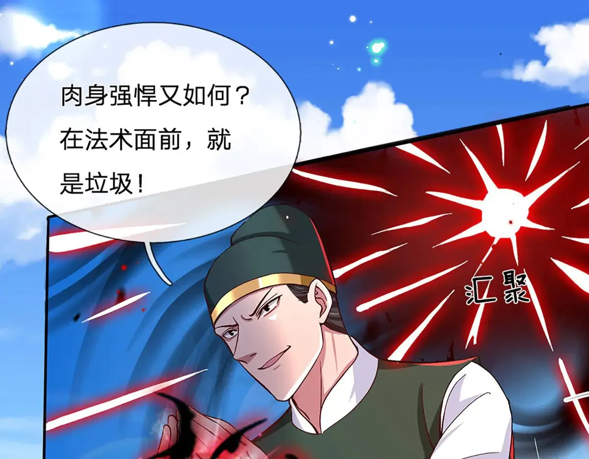 第9话 我赌命 第59页