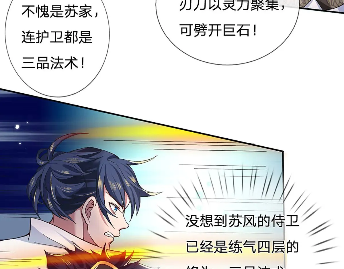 第9话 我赌命 第66页