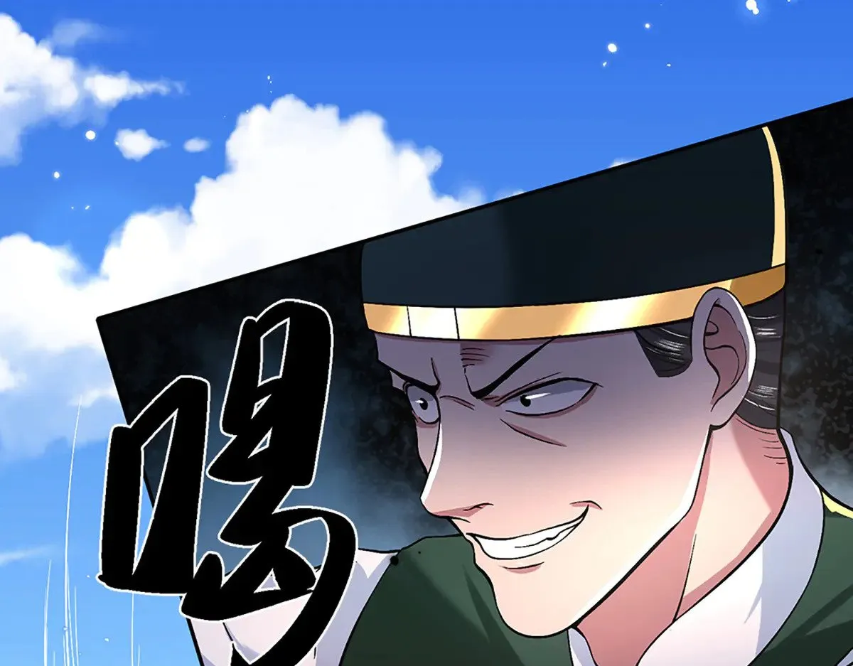 第10话 就等你这句话 第5页