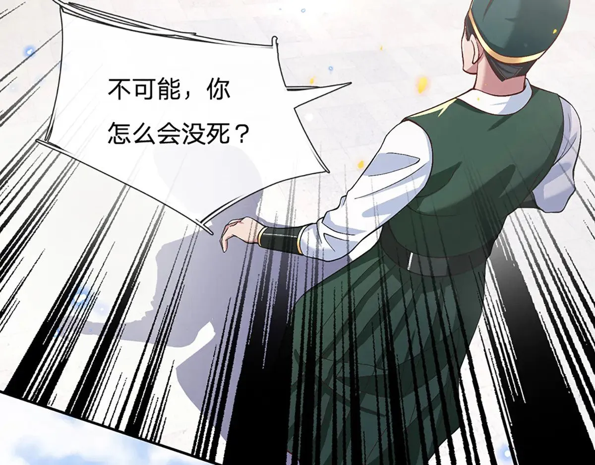 第10话 就等你这句话 第17页