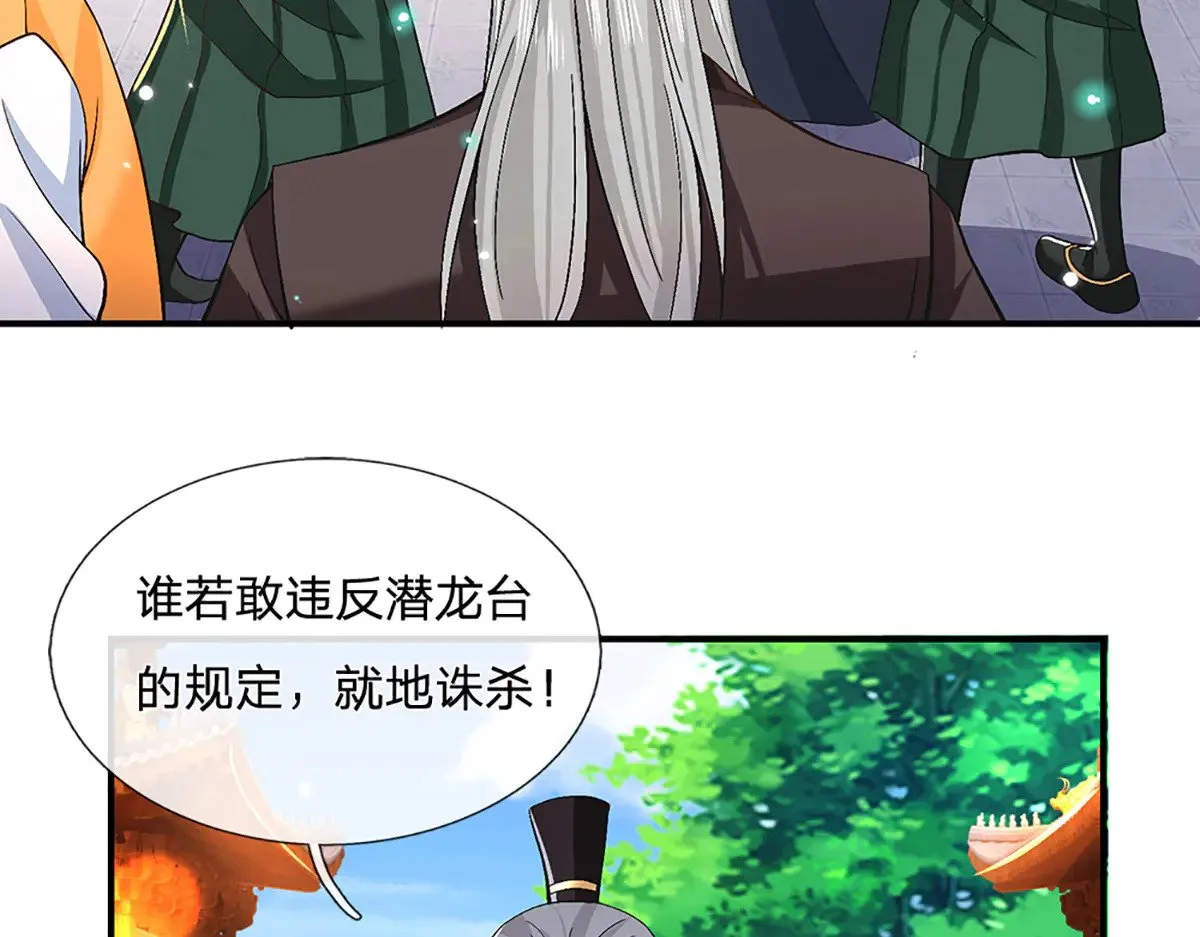 第10话 就等你这句话 第33页