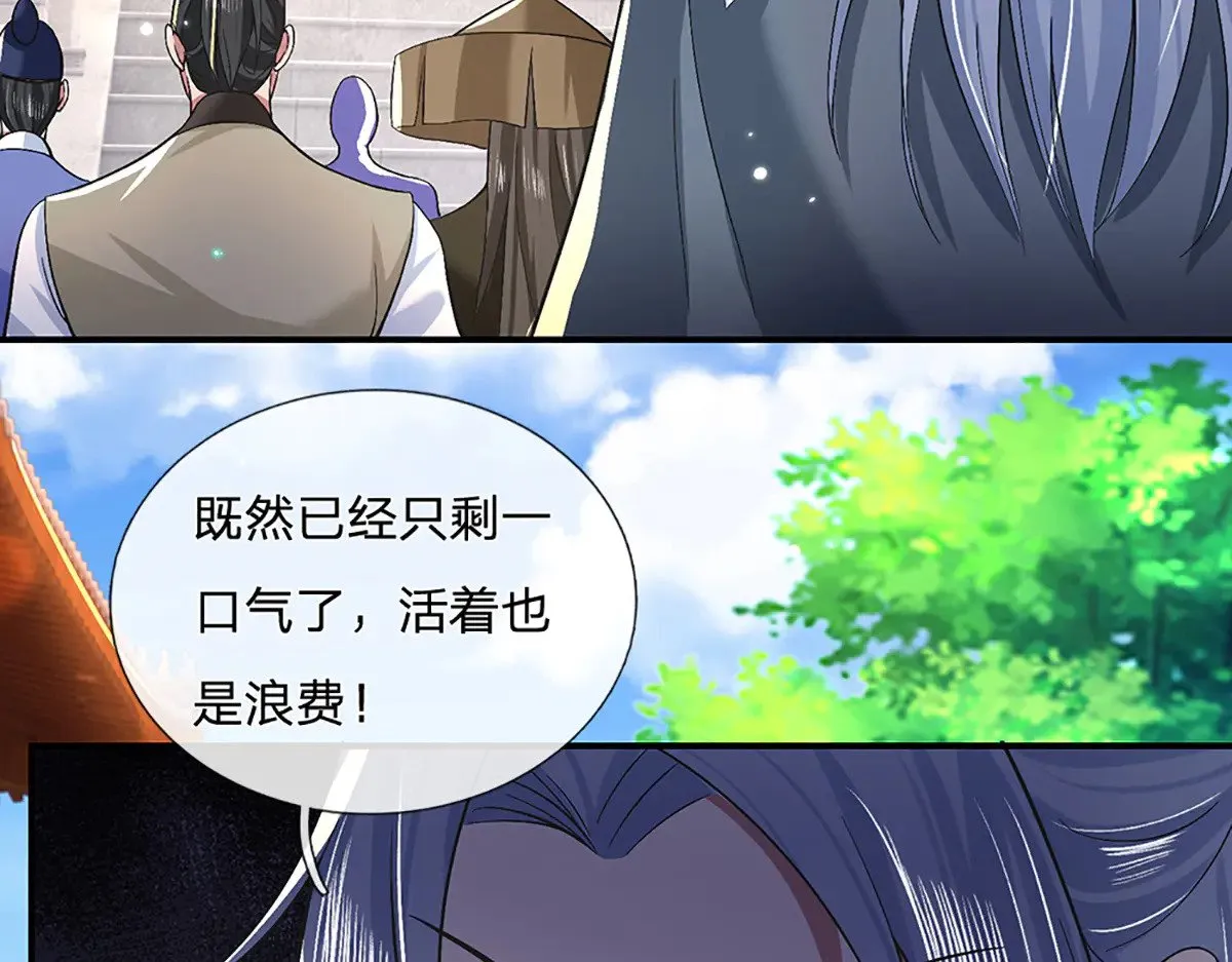 第10话 就等你这句话 第37页