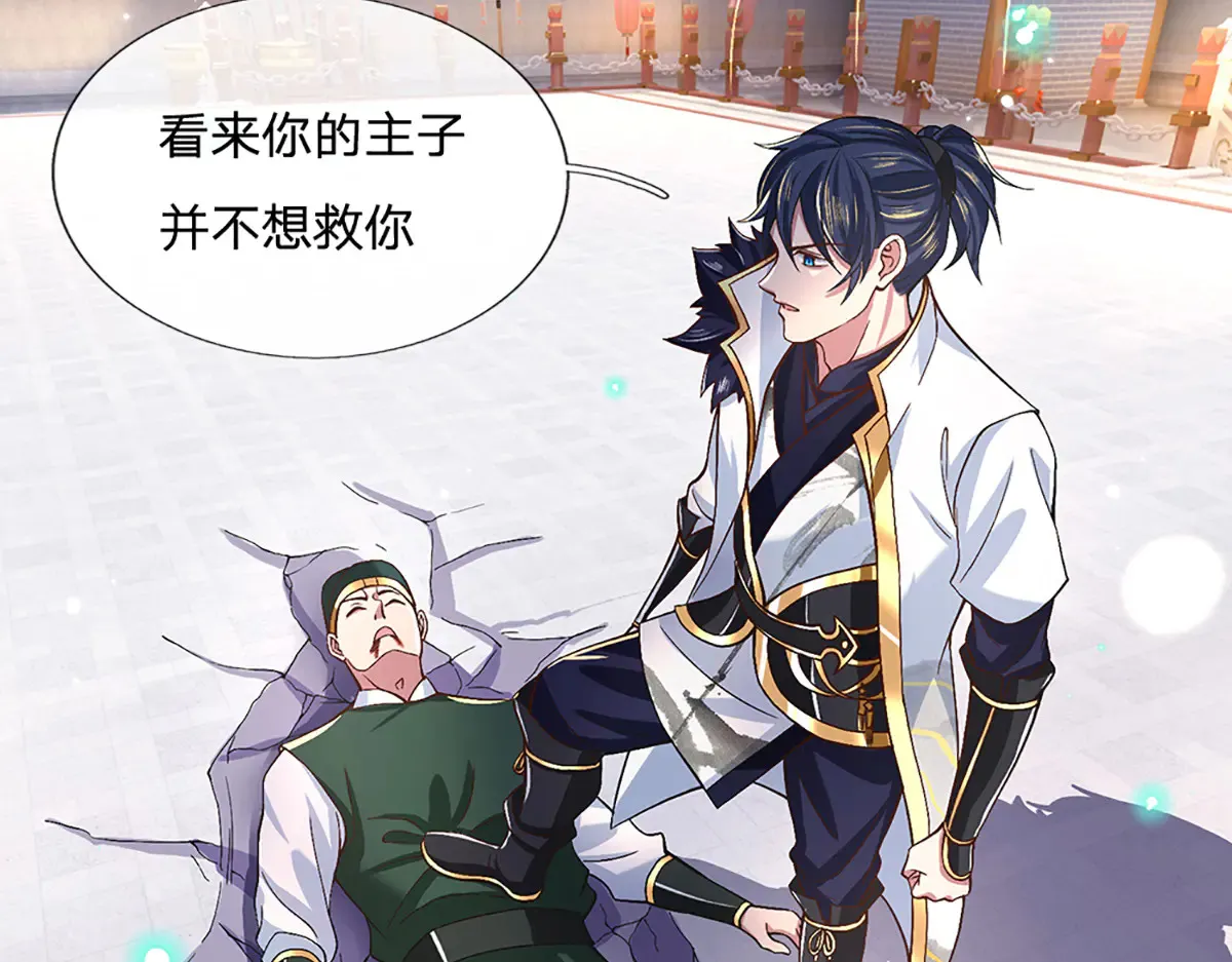 第10话 就等你这句话 第43页