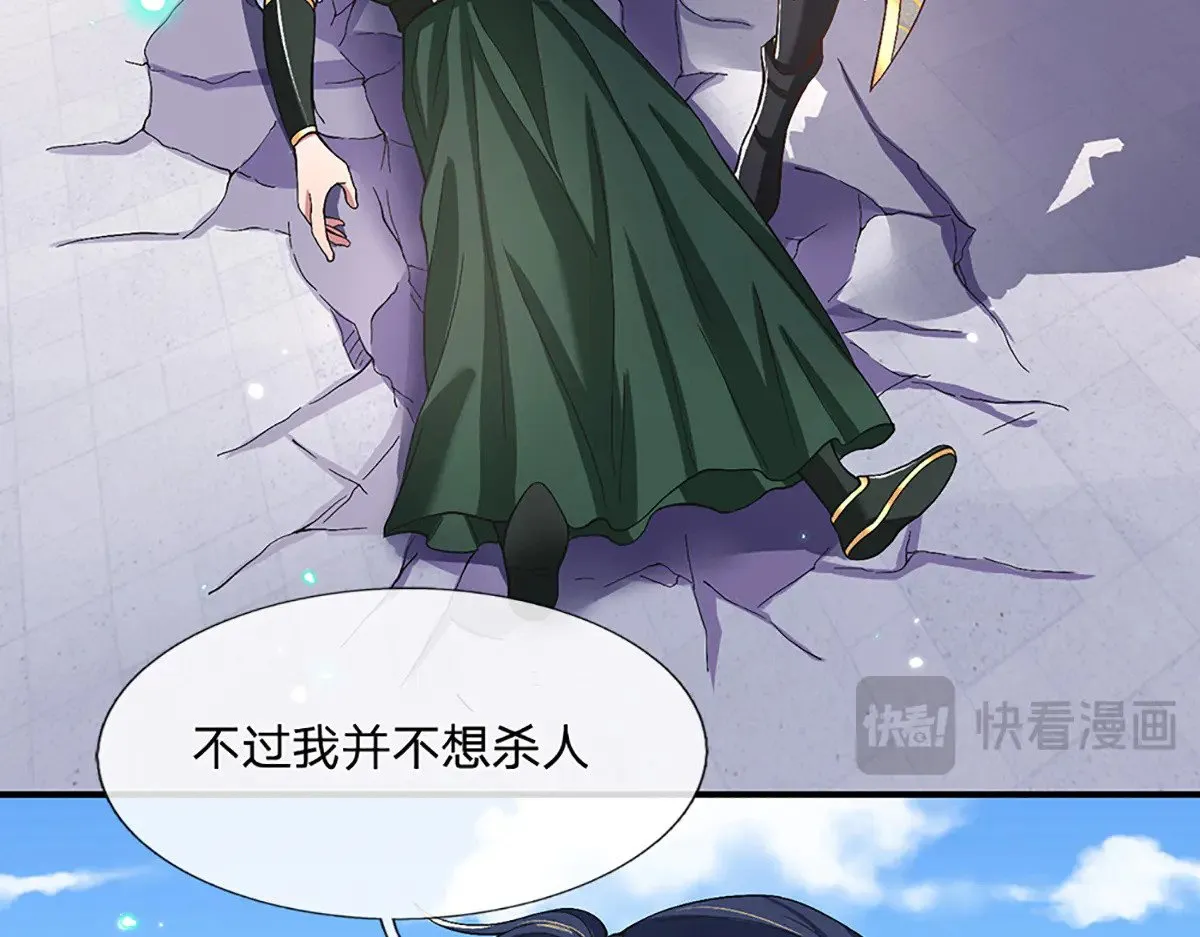 第10话 就等你这句话 第44页