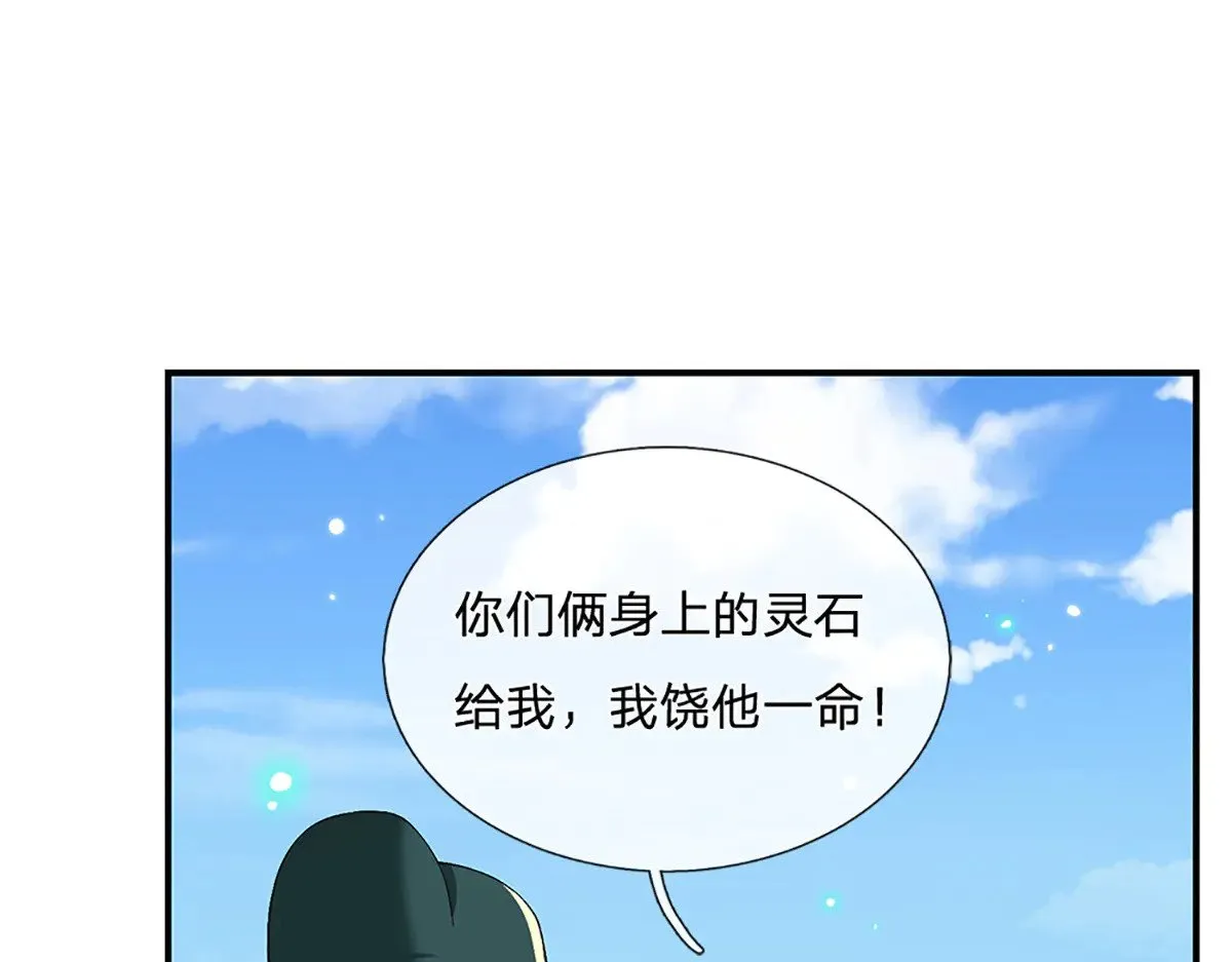 第10话 就等你这句话 第47页