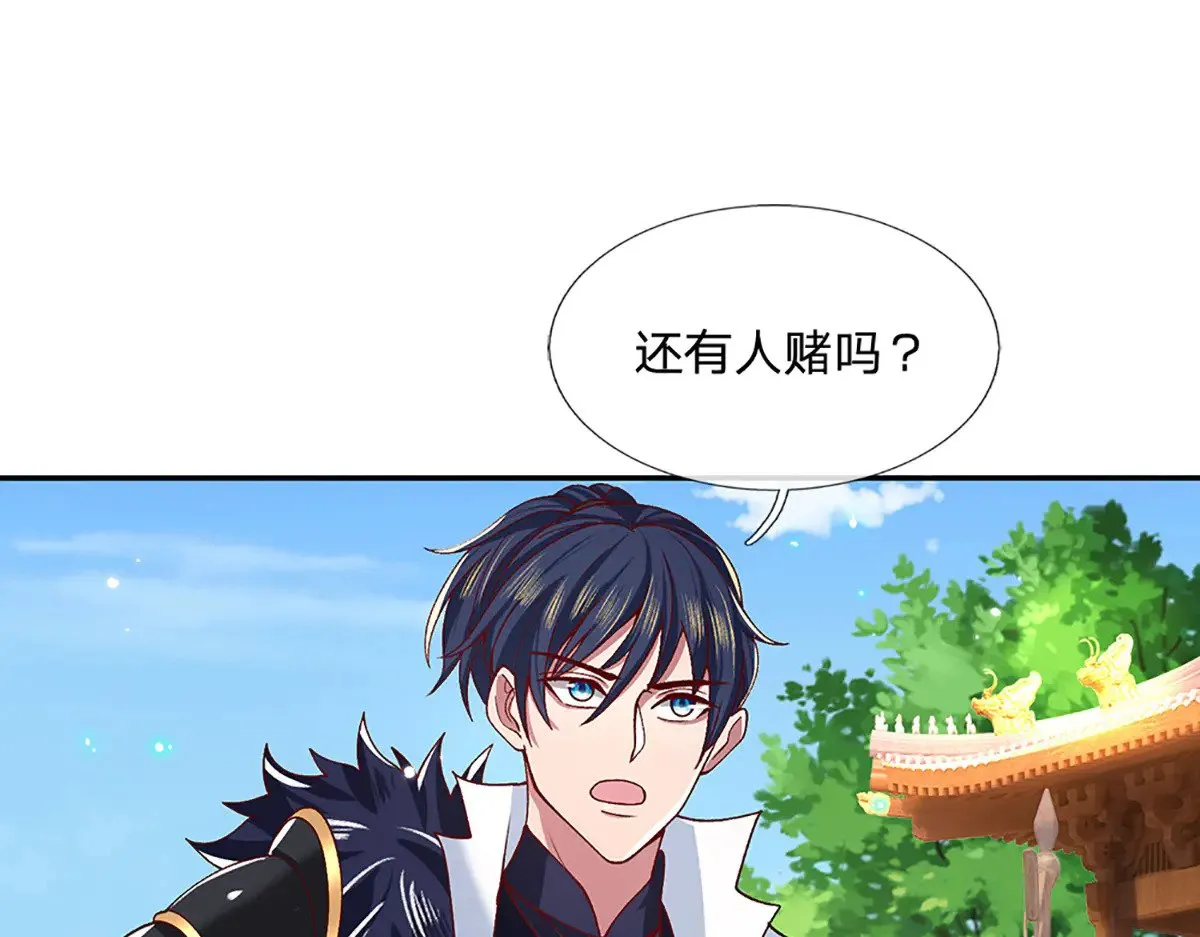 第10话 就等你这句话 第53页