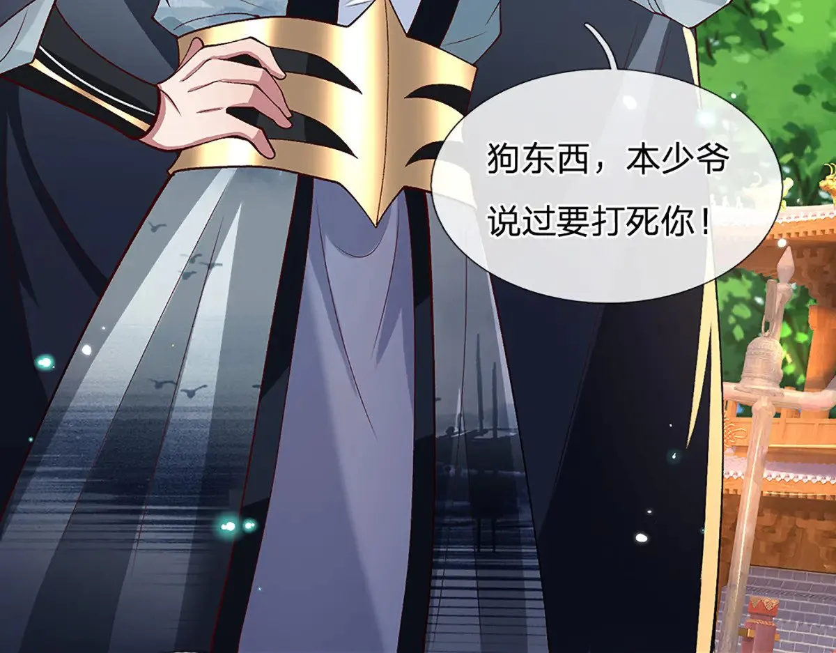 第10话 就等你这句话 第62页