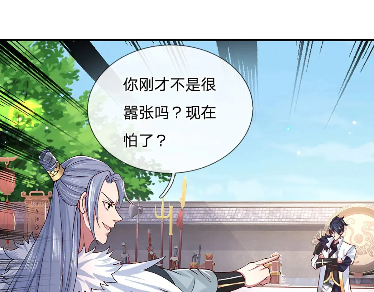 第10话 就等你这句话 第66页