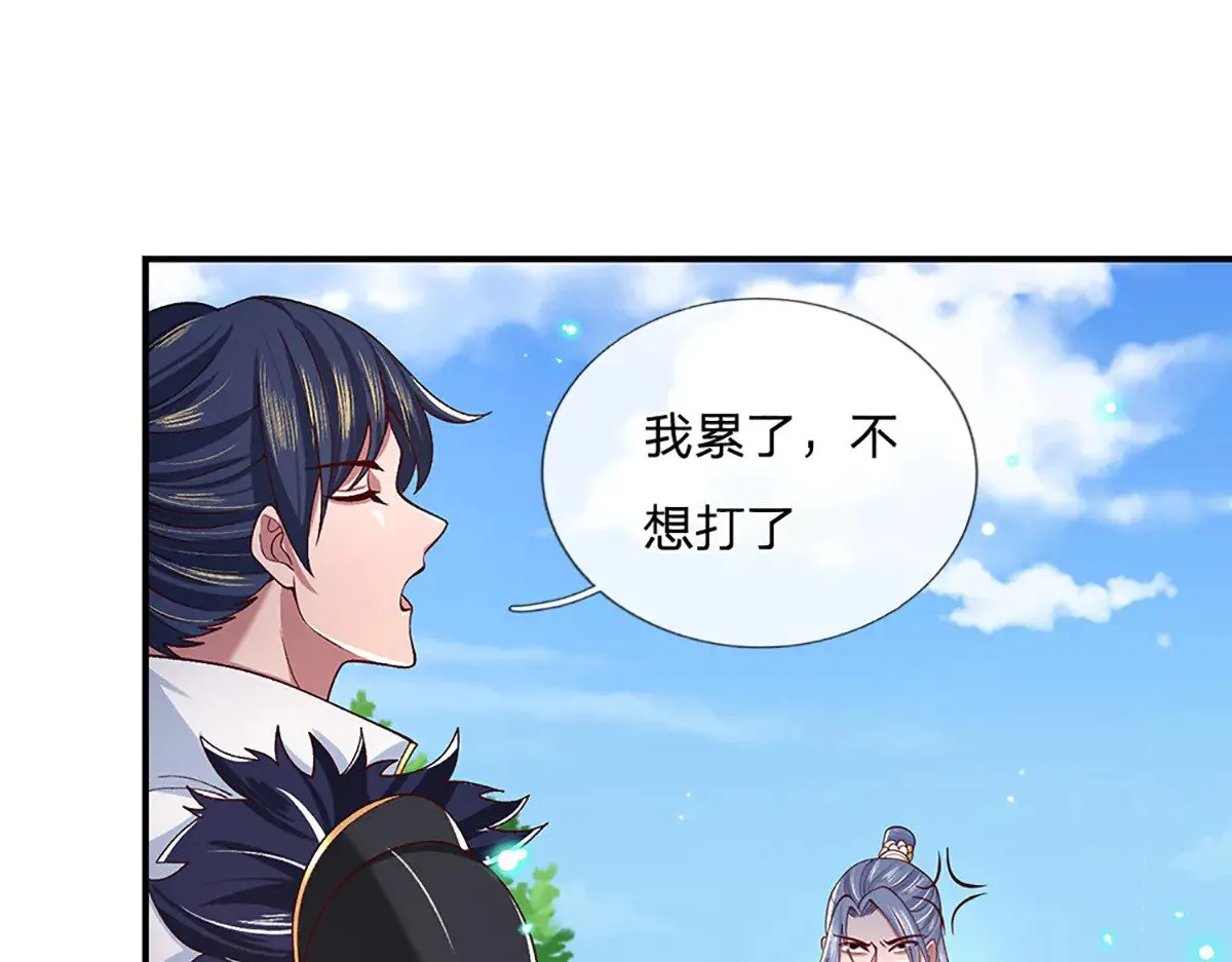 第10话 就等你这句话 第68页
