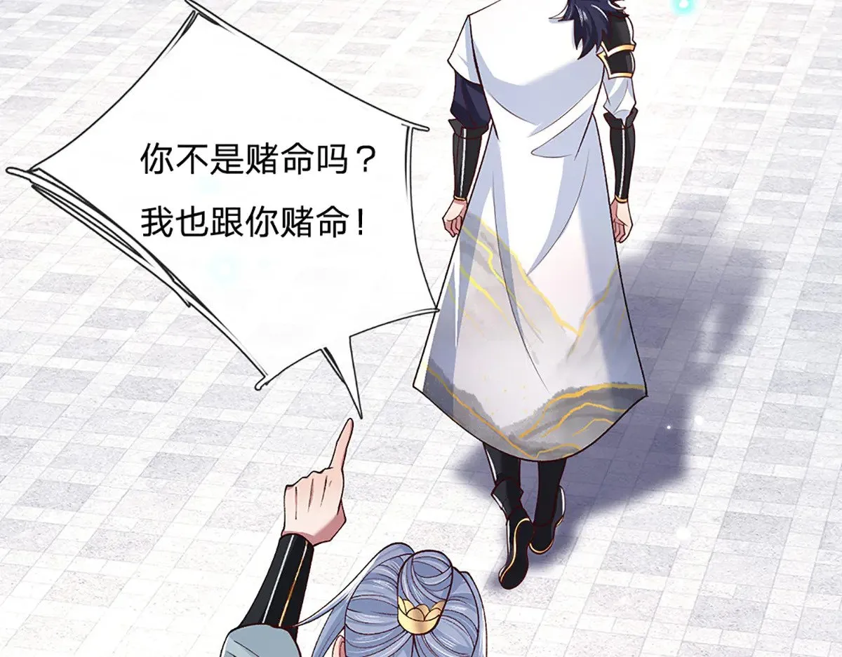 第10话 就等你这句话 第72页