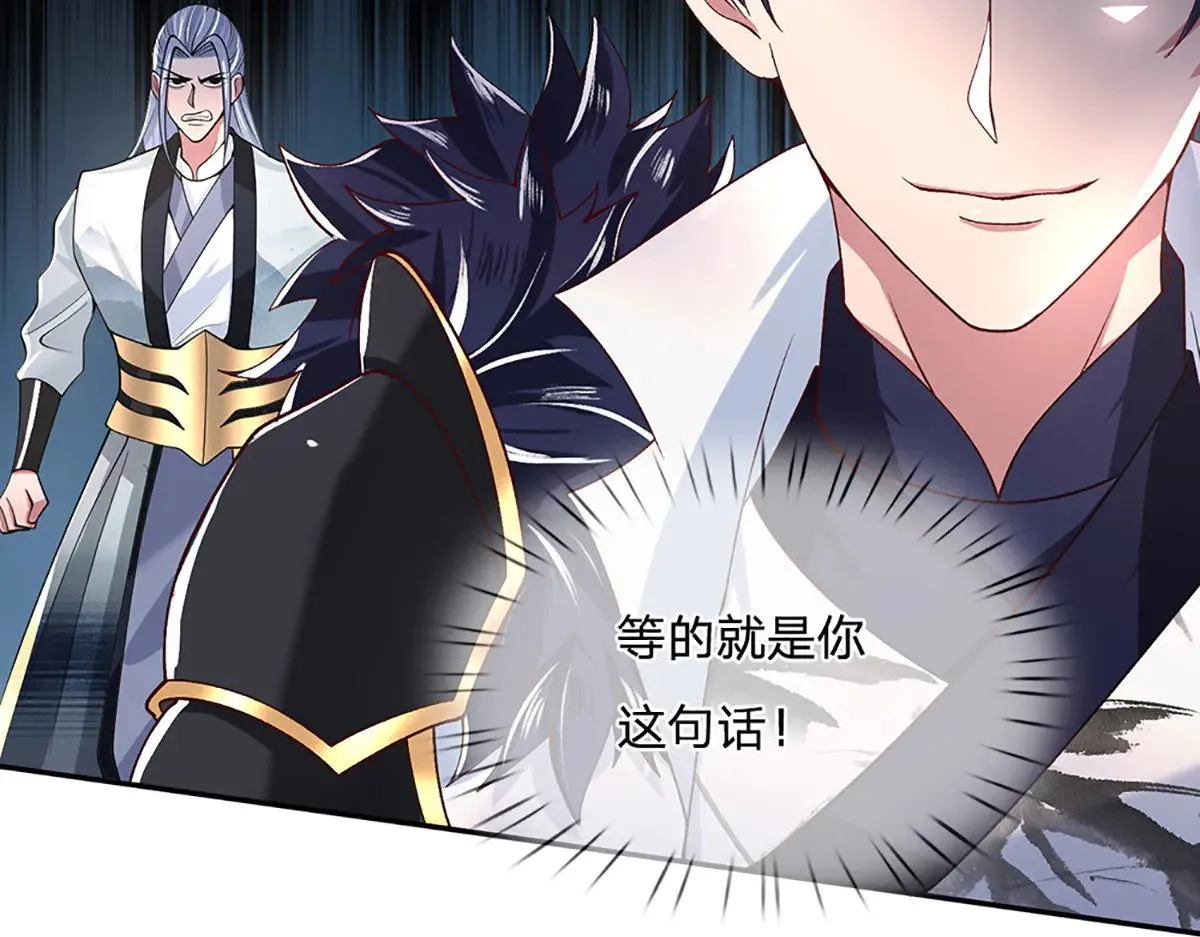 第10话 就等你这句话 第76页