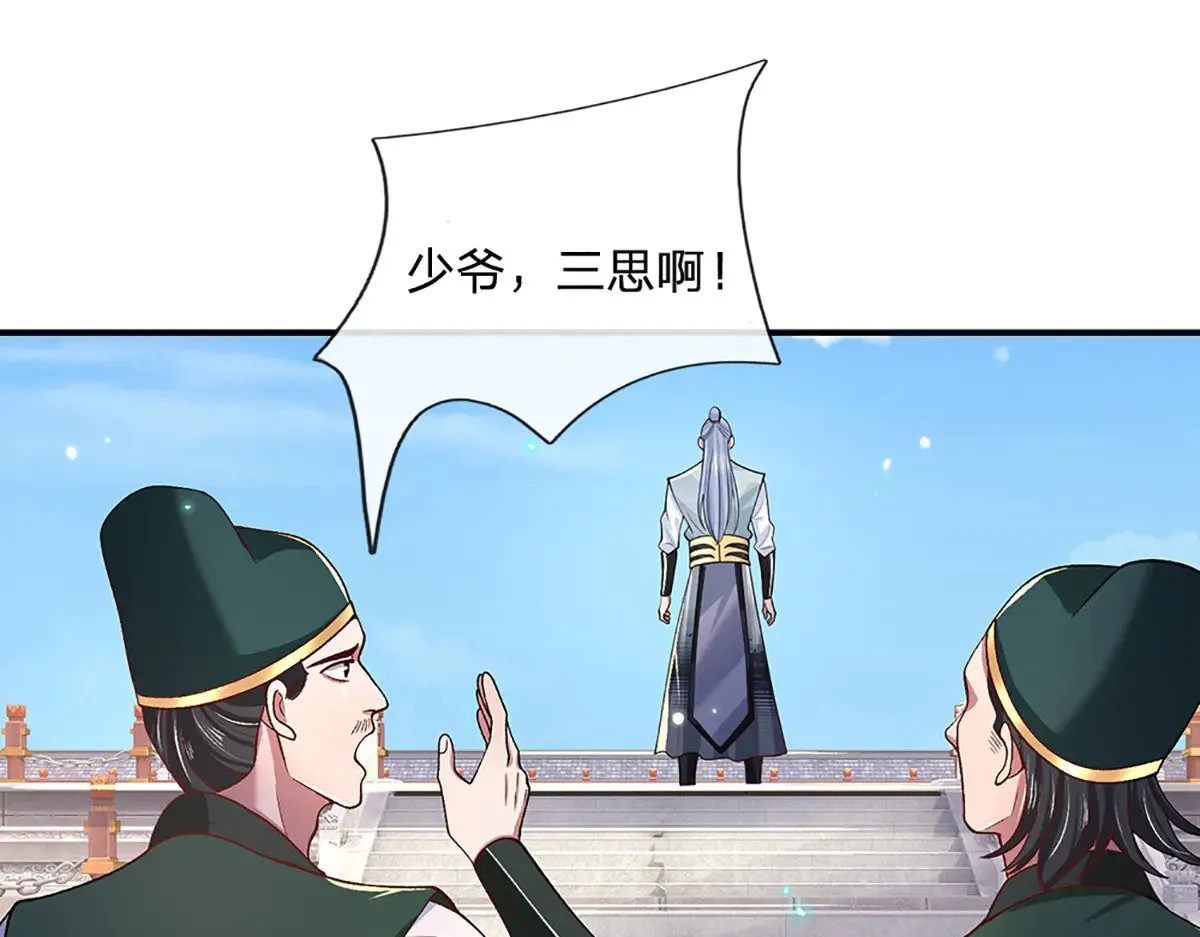 第11话 拼了！全力一击 第5页