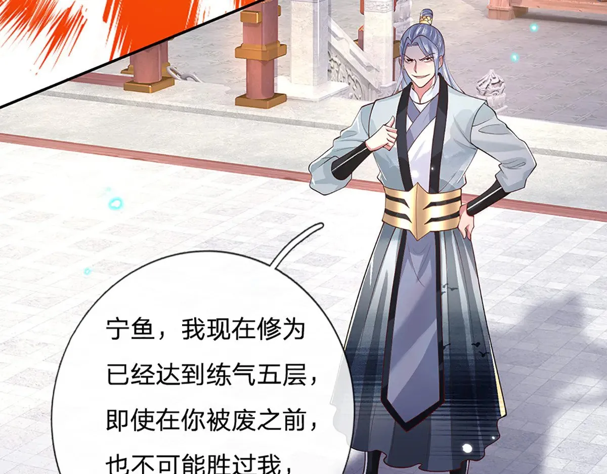 第11话 拼了！全力一击 第9页