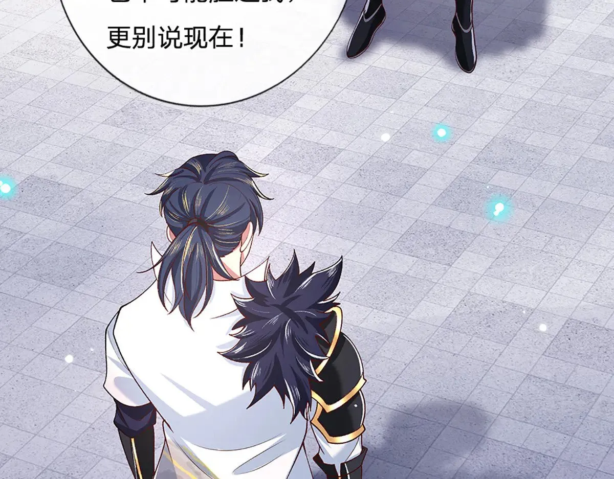 第11话 拼了！全力一击 第10页