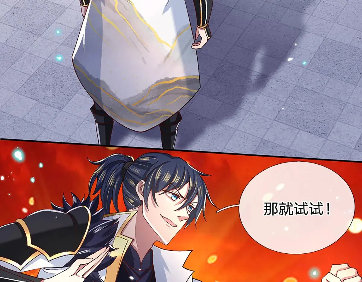 第11话 拼了！全力一击 第11页