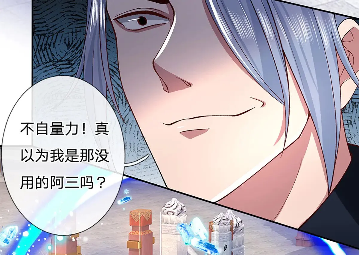 第11话 拼了！全力一击 第15页