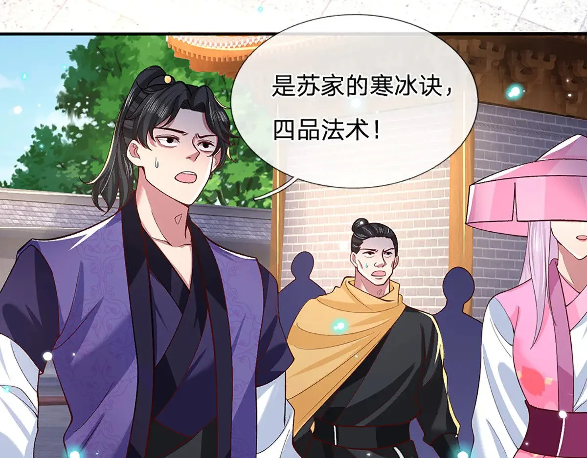 第11话 拼了！全力一击 第20页