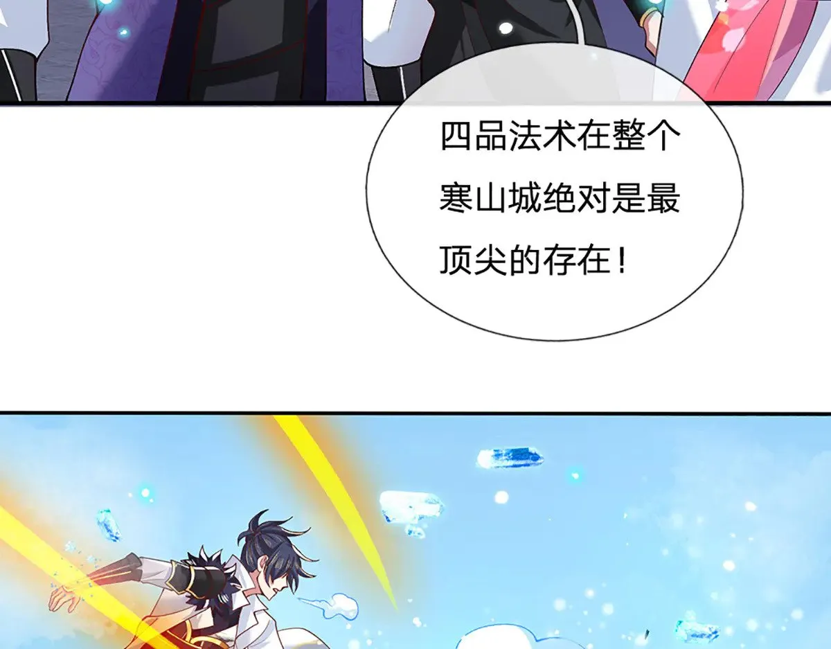第11话 拼了！全力一击 第21页