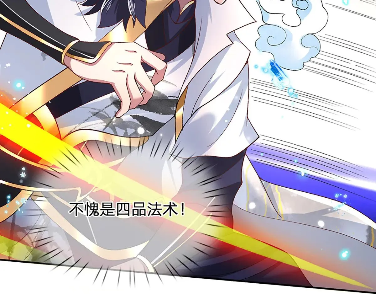 第11话 拼了！全力一击 第25页
